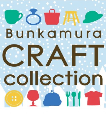 Bunkamura Winter Craft Collection 2016