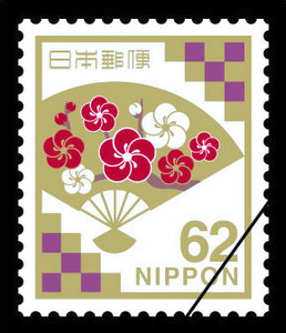 ６２円慶弔用切手