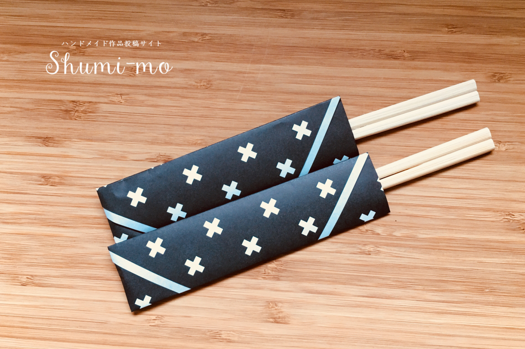 折り紙箸袋22