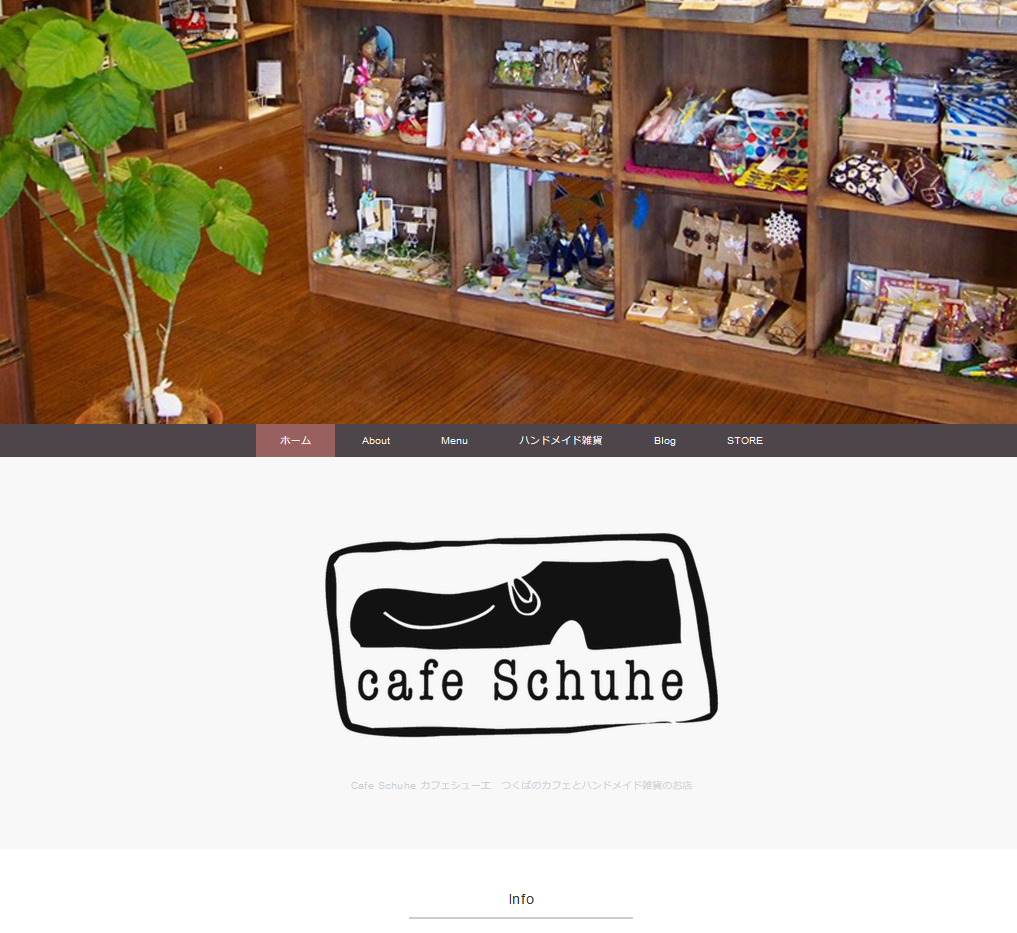 茨城県レンタルボックスCafe Schuhe カフェシューエ
