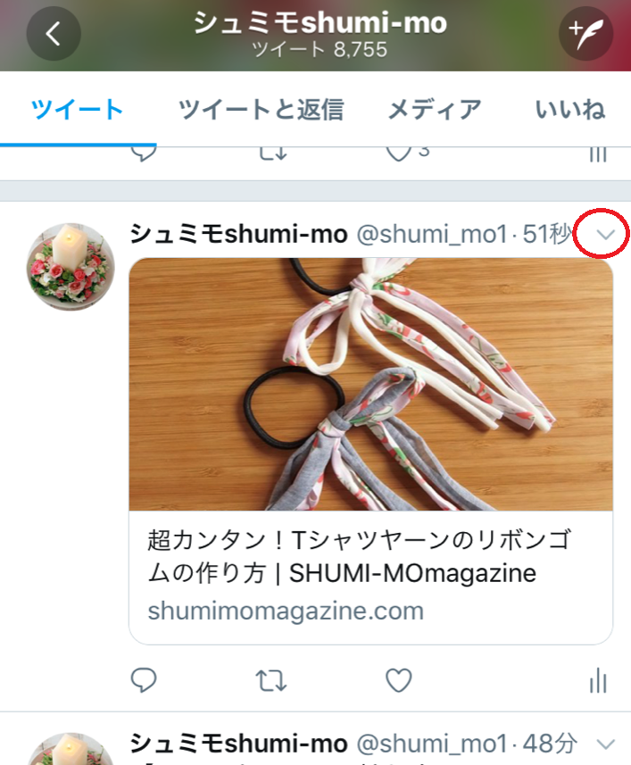 2Twitter固定されたツイート