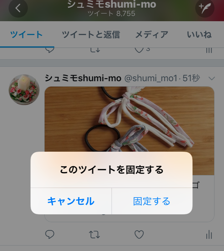 4Twitter固定されたツイート