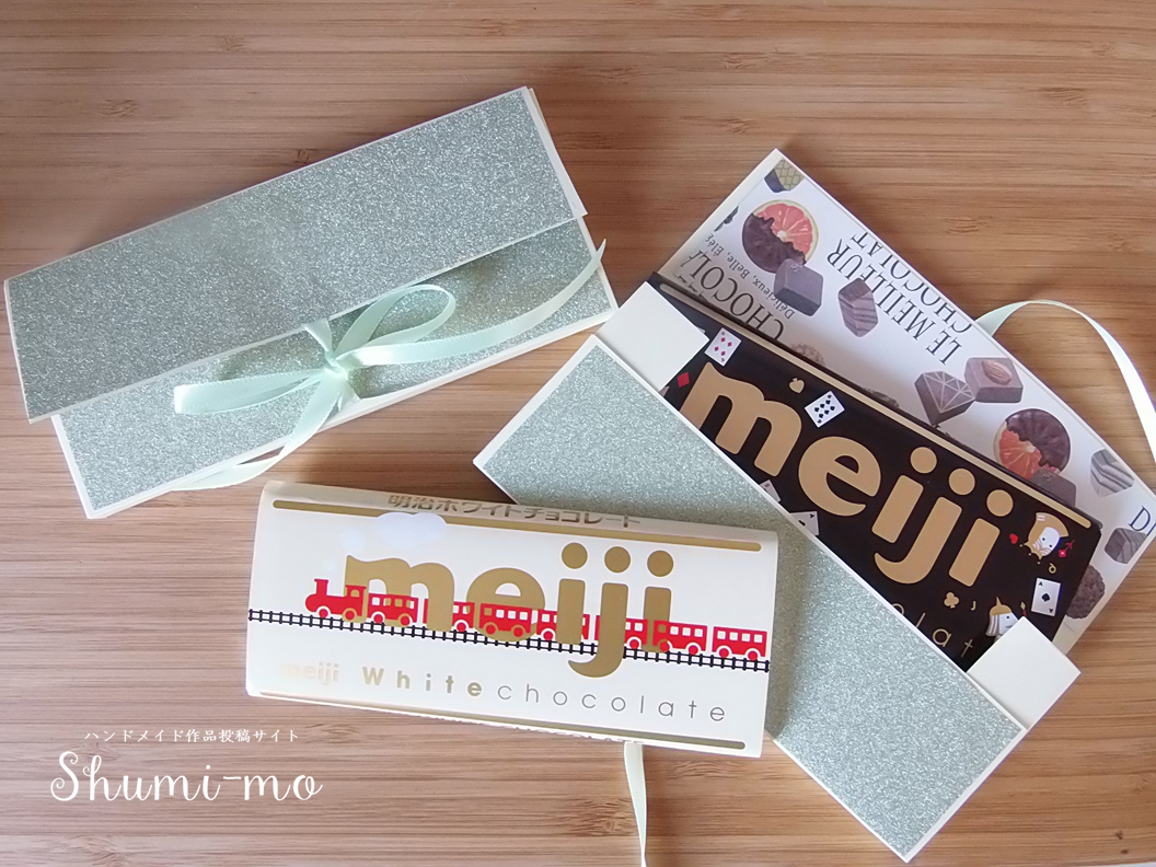 100均ペーパーでつくる板チョコ専用ボックスの作り方 Shumi Momagazine