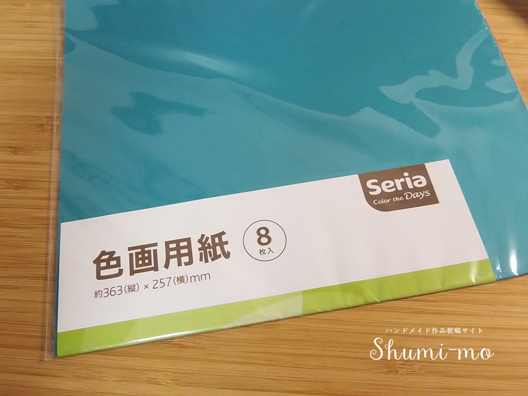 100均の画用紙で作れるリボンで留める簡単封筒の作り方 Shumi Momagazine