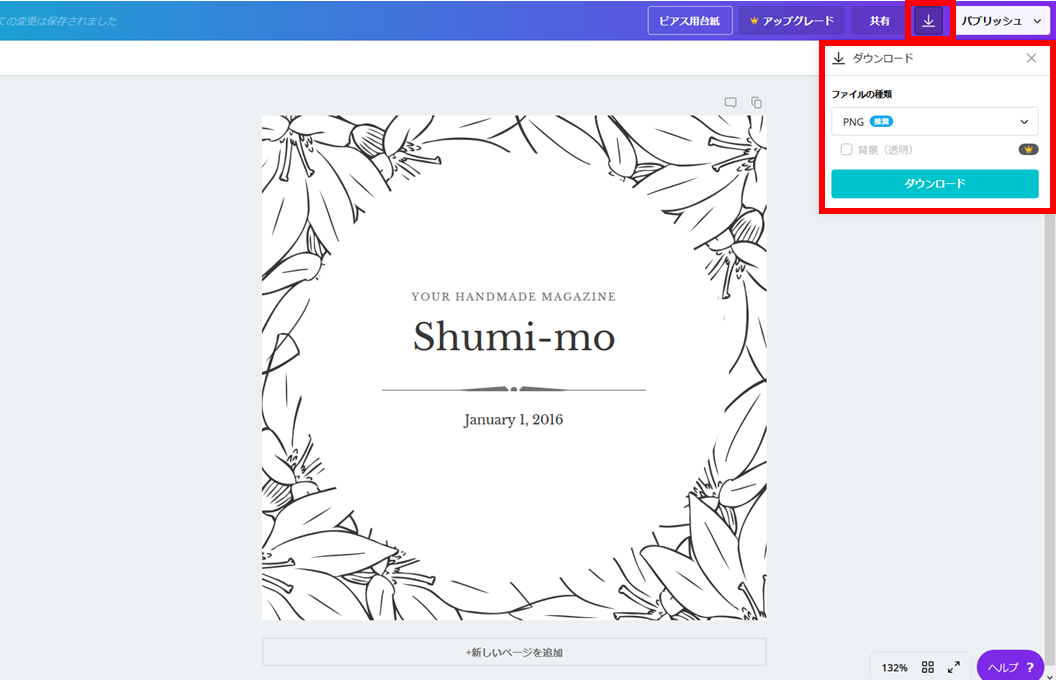 無料でおしゃれ画像をデザインできるツール Canva でピアス台紙を作ってみた Shumi Momagazine